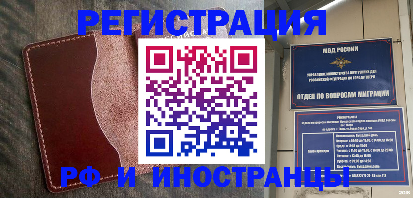 прописка 2025 в Курганинске